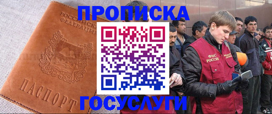 временная регистрация в квартире в Краснозаводске