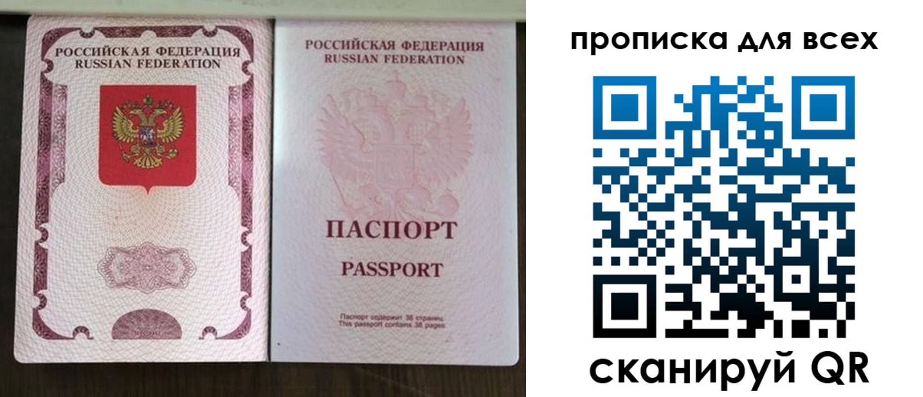 прописка в Краснозаводске