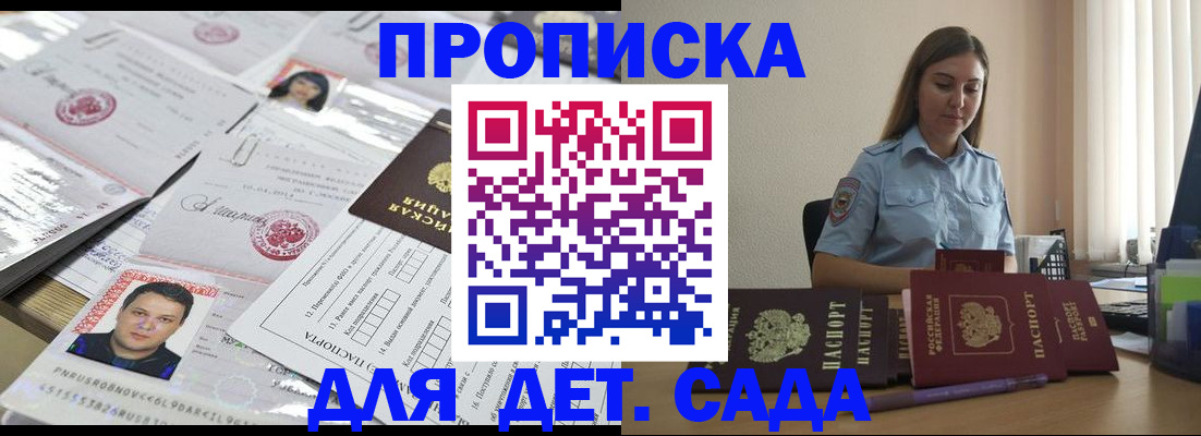 регистрация в Краснозаводске