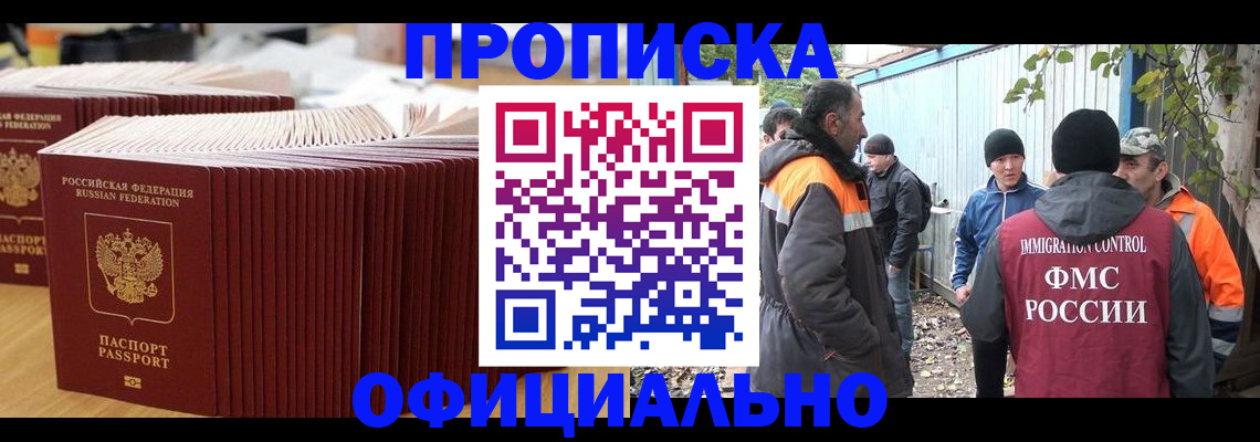 регистрация в Краснозаводске